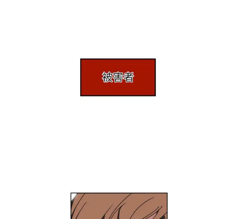 自帶香氣的男人第2话