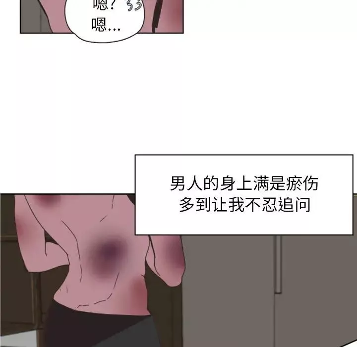 自帶香氣的男人第2话