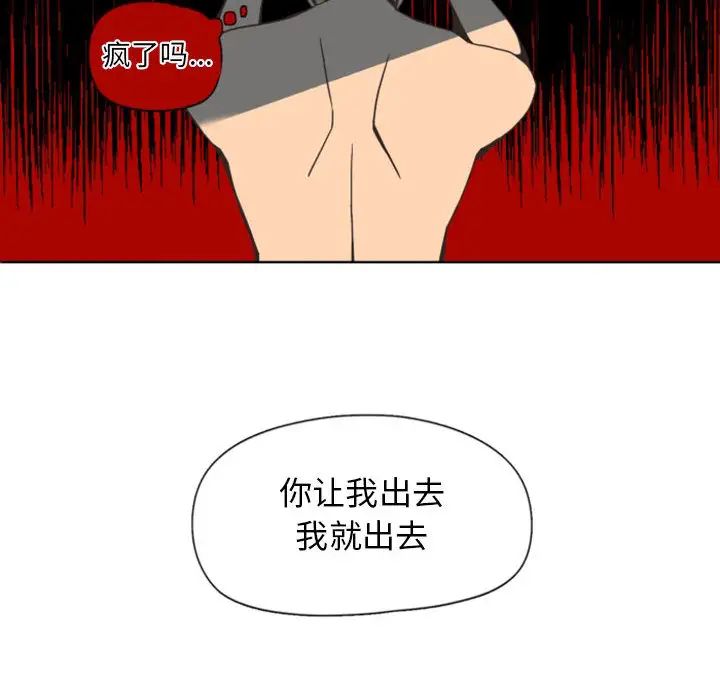 自帶香氣的男人第2话