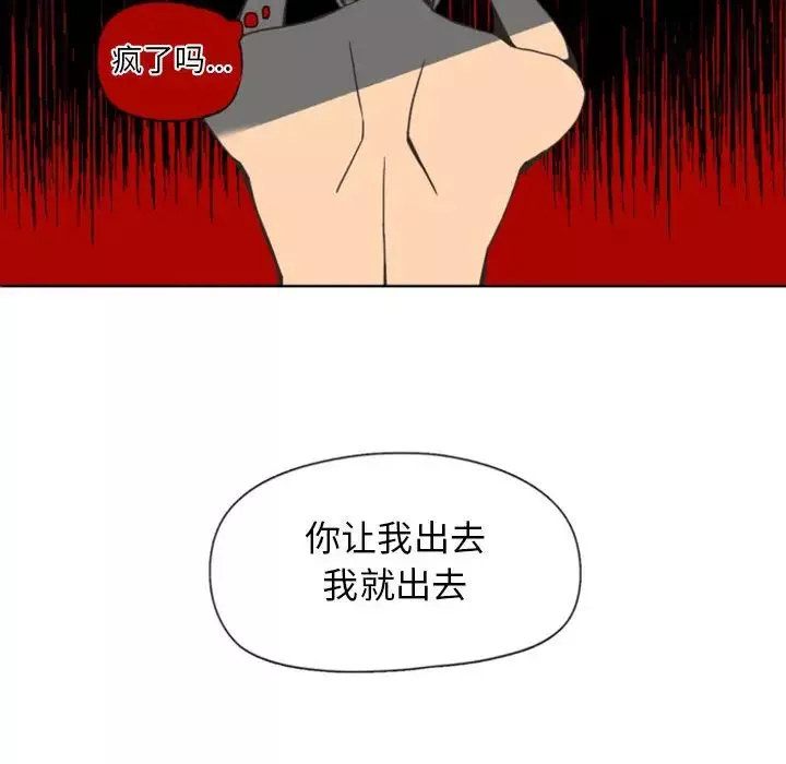 自帶香氣的男人第2话