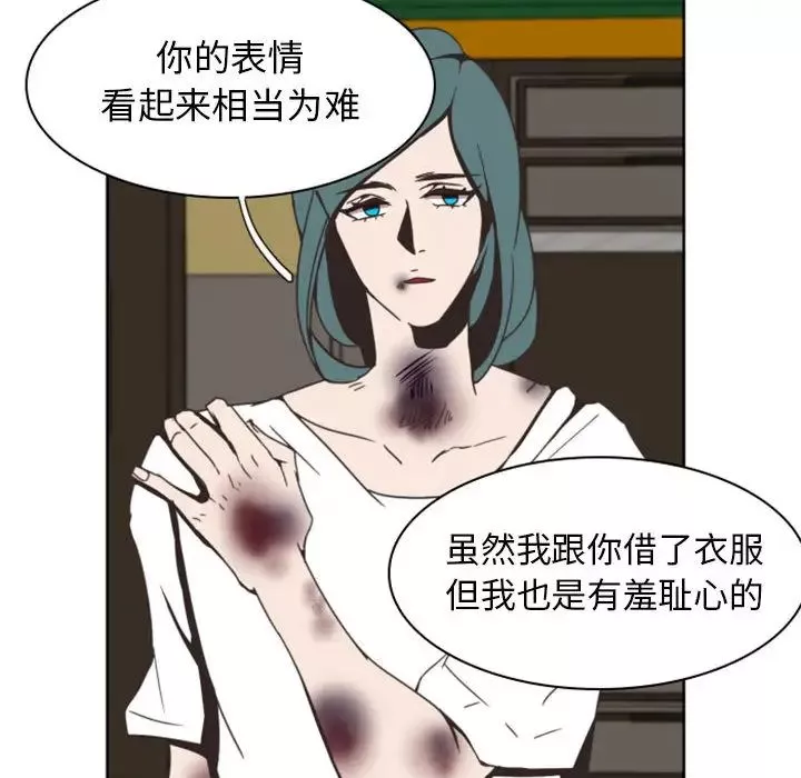 自帶香氣的男人第2话