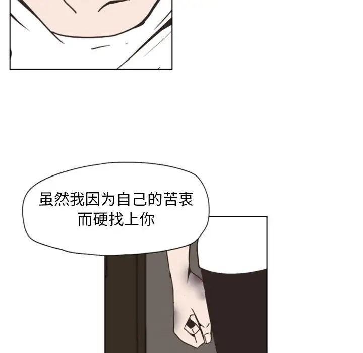 自帶香氣的男人第2话