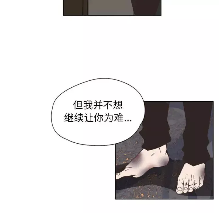 自带香气的男人-第2话 - 图片 54