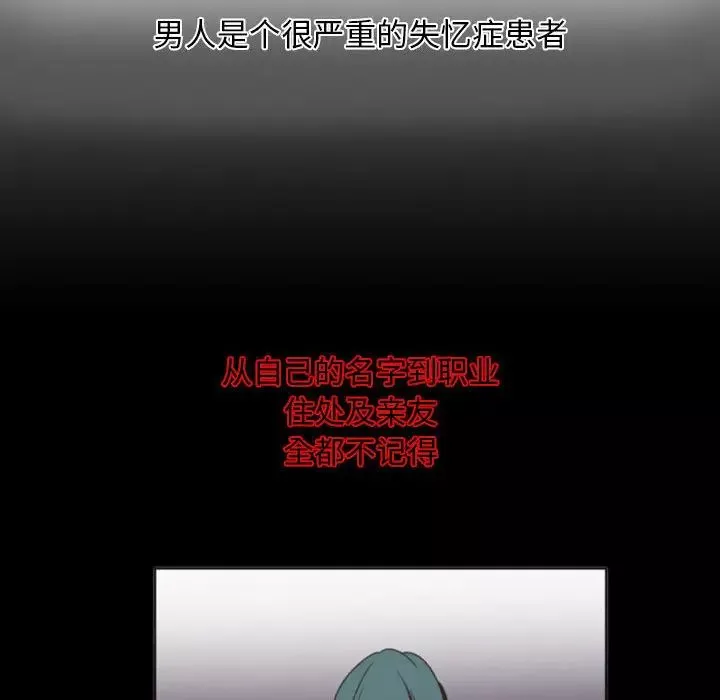 自帶香氣的男人第2话