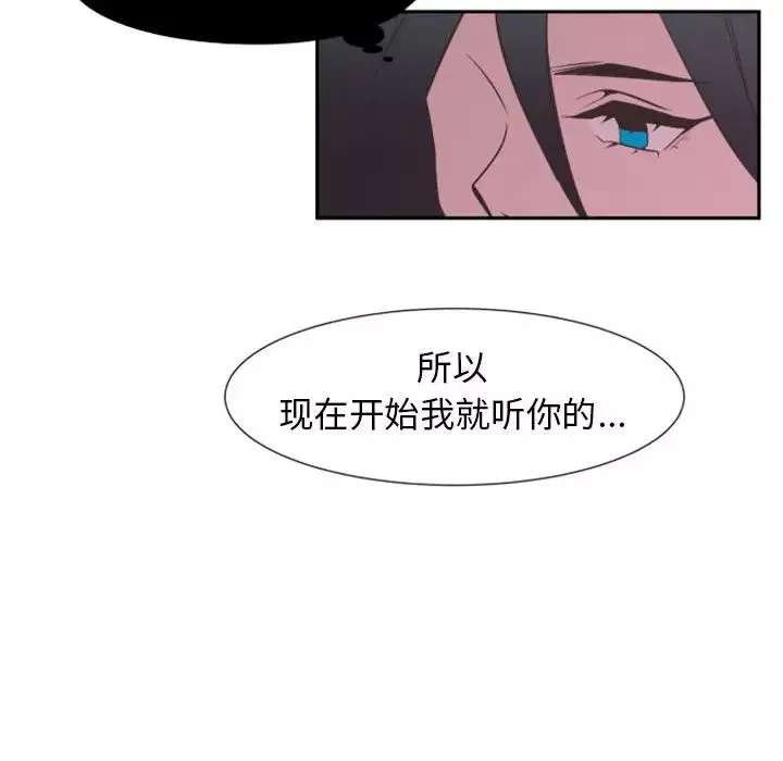 自带香气的男人-第2话 - 图片 74