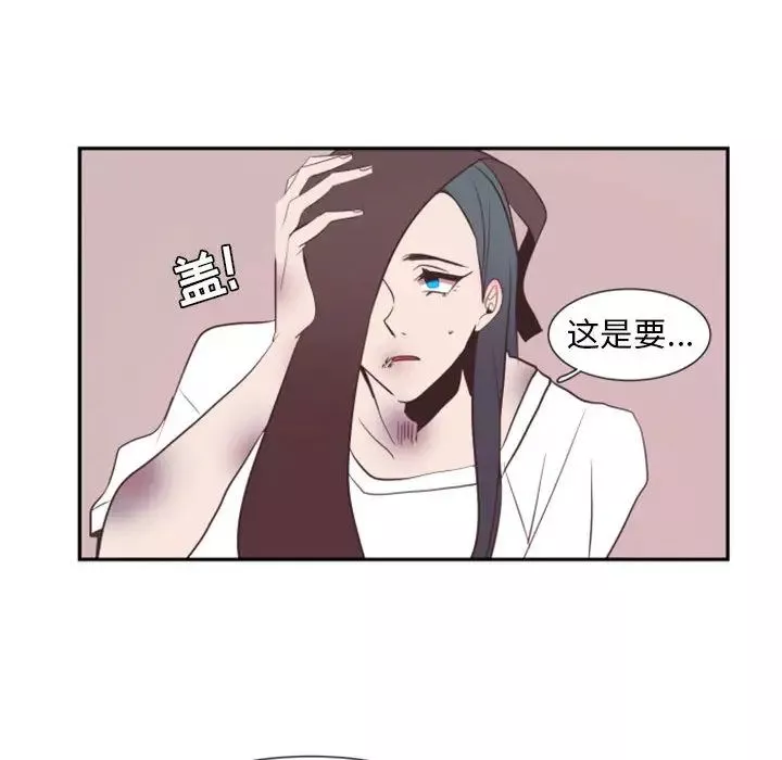 自帶香氣的男人第2话