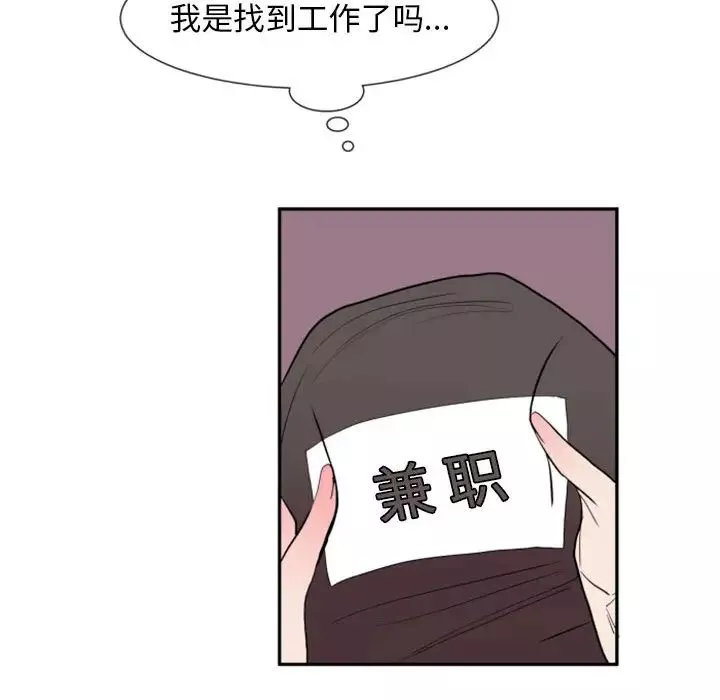 自帶香氣的男人第2话
