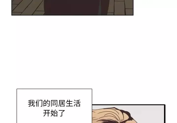 自带香气的男人-第3话 - 图片 3
