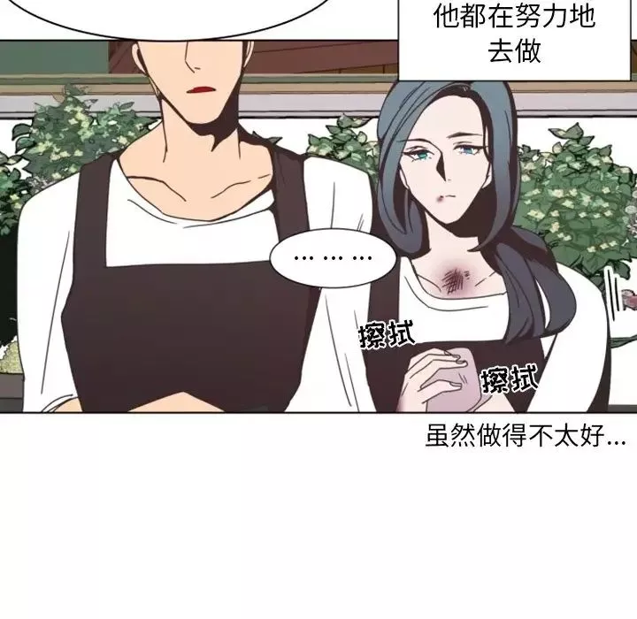 自帶香氣的男人第3话
