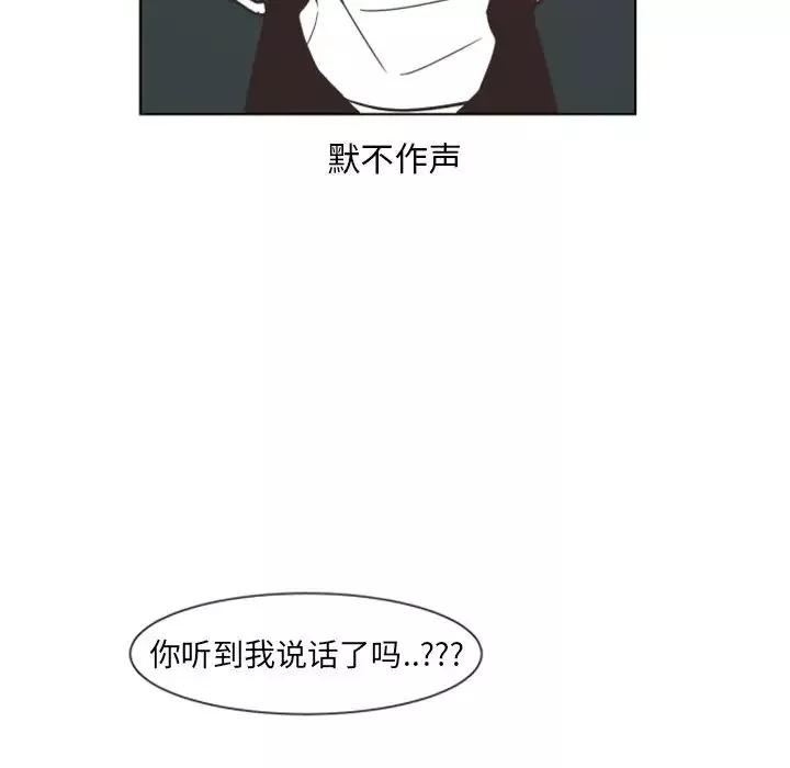 自带香气的男人-第3话 - 图片 12