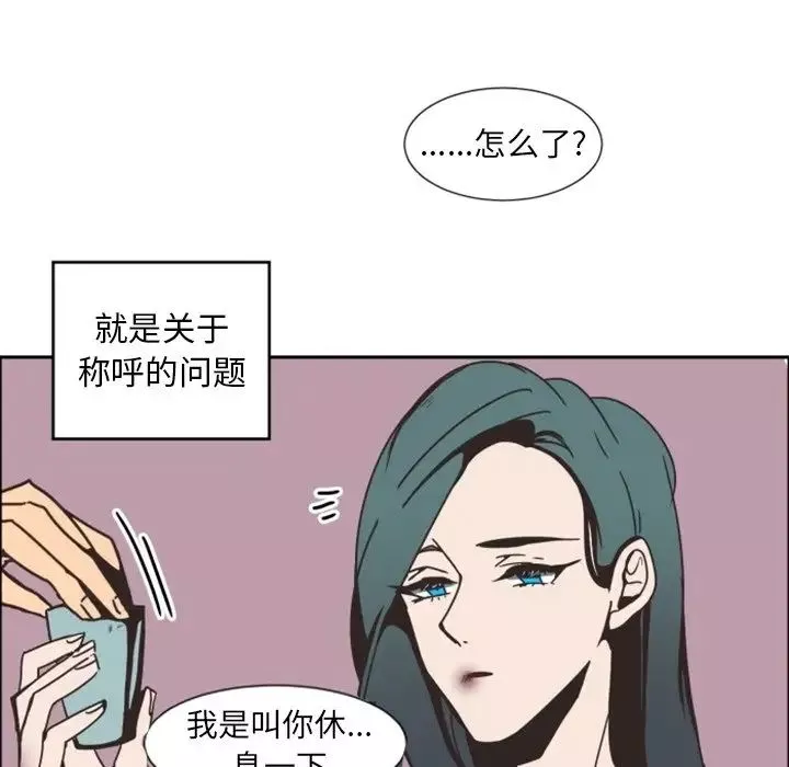 自带香气的男人-第3话 - 图片 13