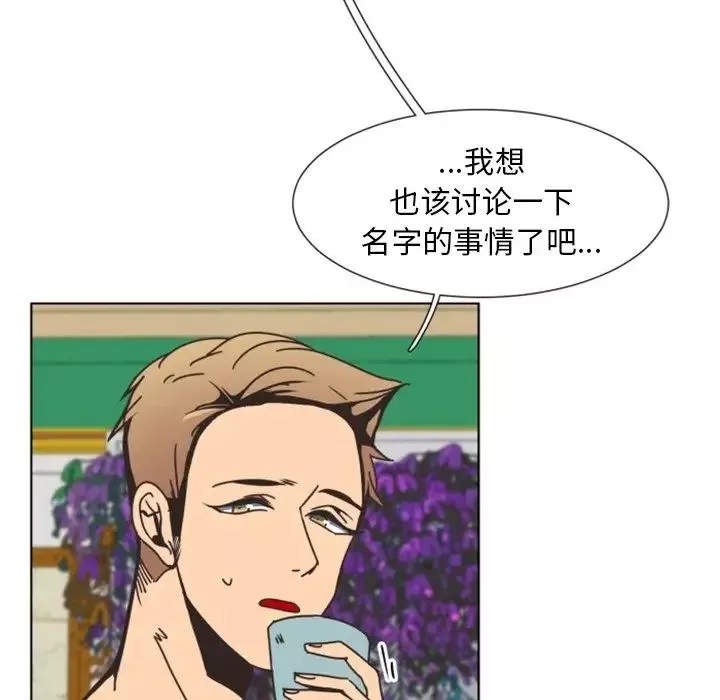 自带香气的男人-第3话 - 图片 16