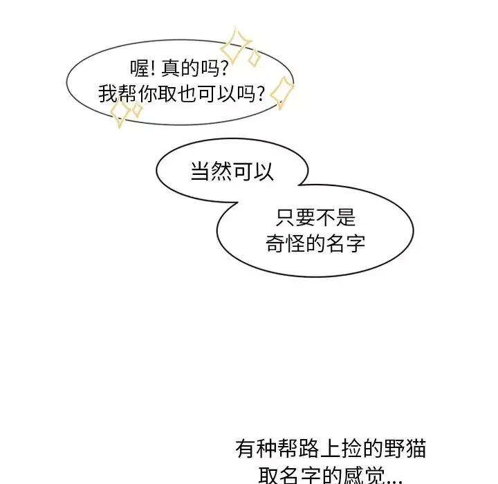 自帶香氣的男人第3话