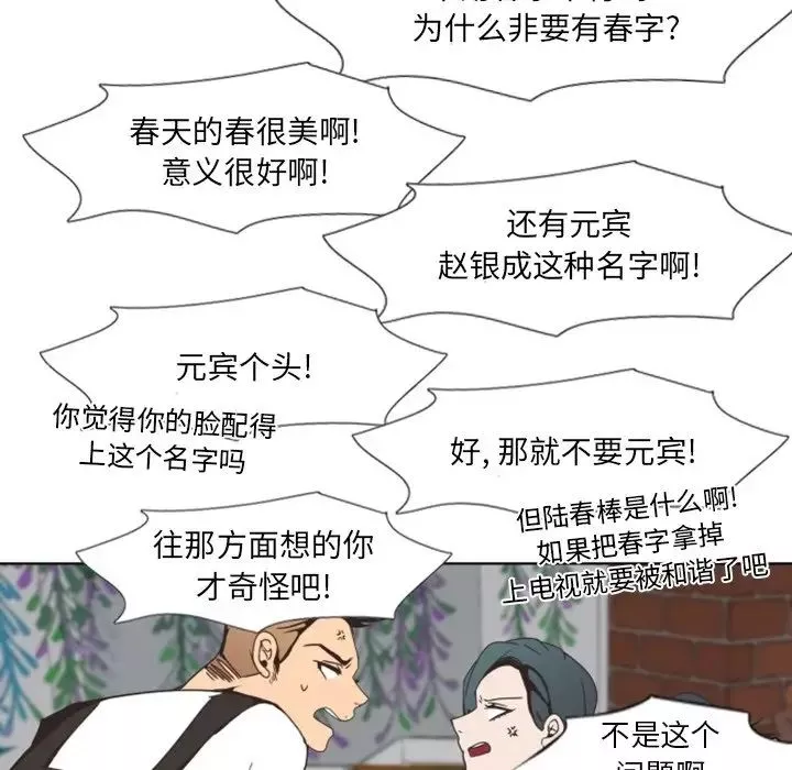自带香气的男人-第3话 - 图片 26