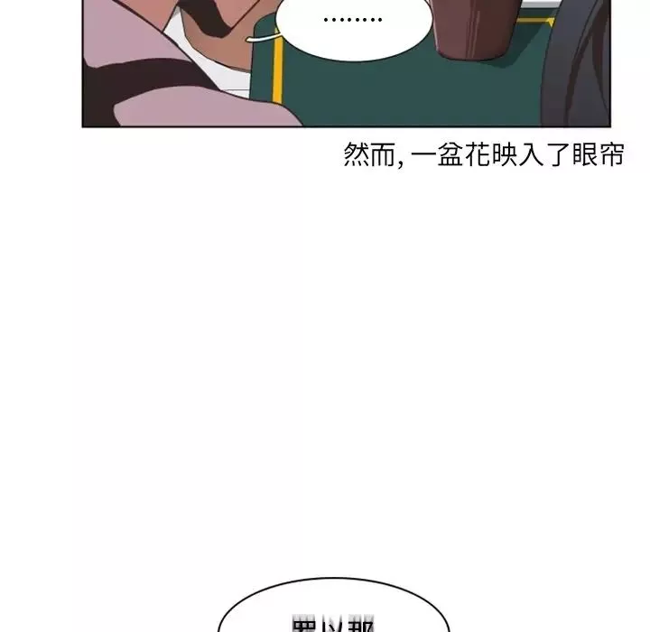 自帶香氣的男人第3话