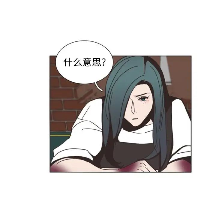 自帶香氣的男人第3话