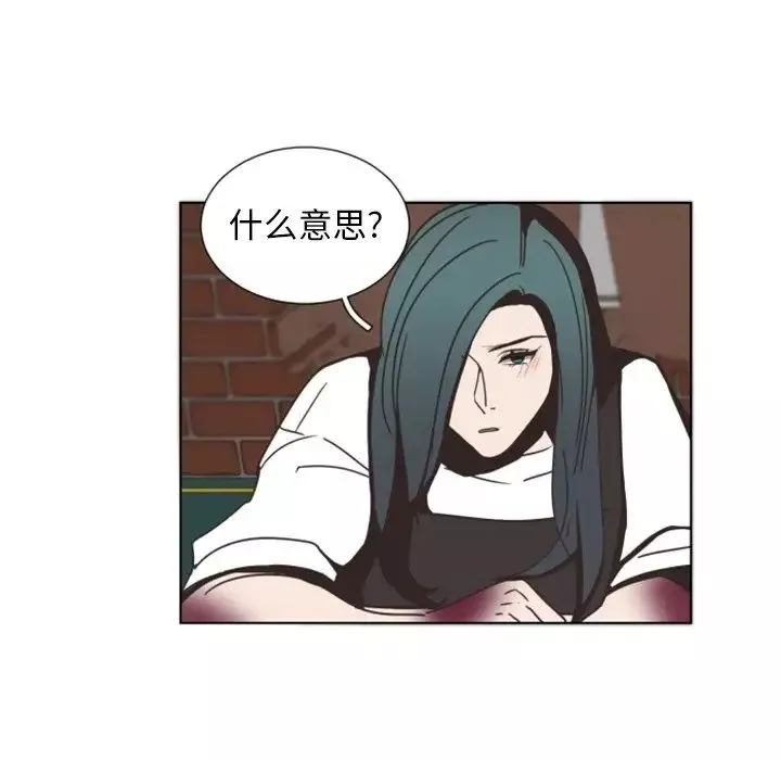 自帶香氣的男人第3话