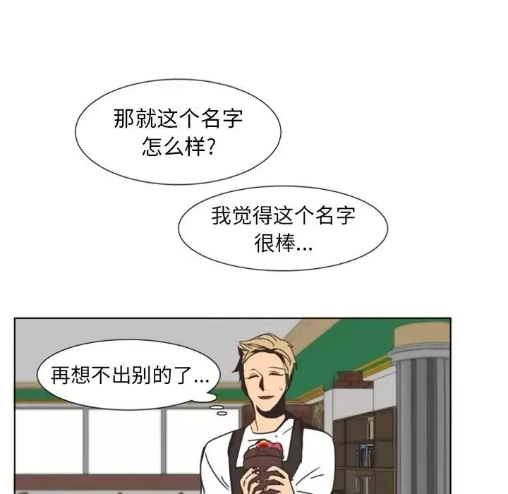 自帶香氣的男人第3话