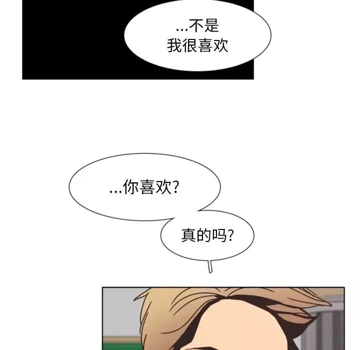 自带香气的男人-第3话 - 图片 44