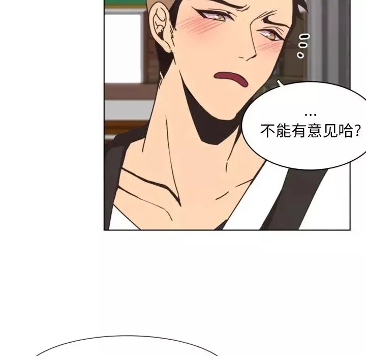 自帶香氣的男人第3话