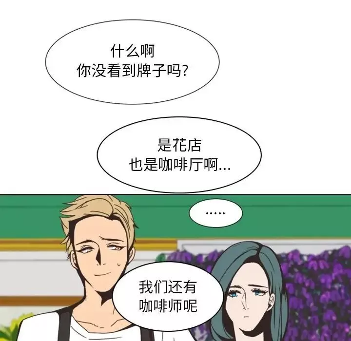 自帶香氣的男人第3话