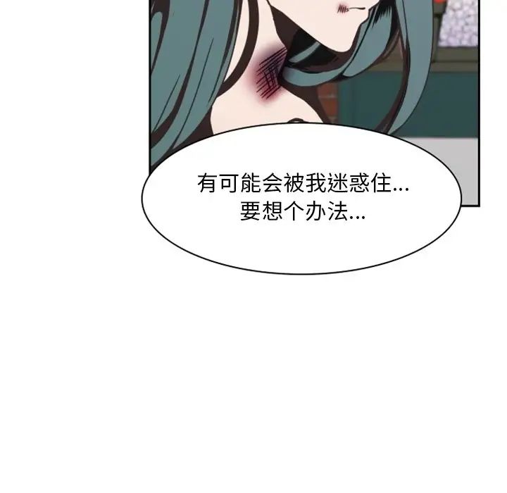 自带香气的男人第3话