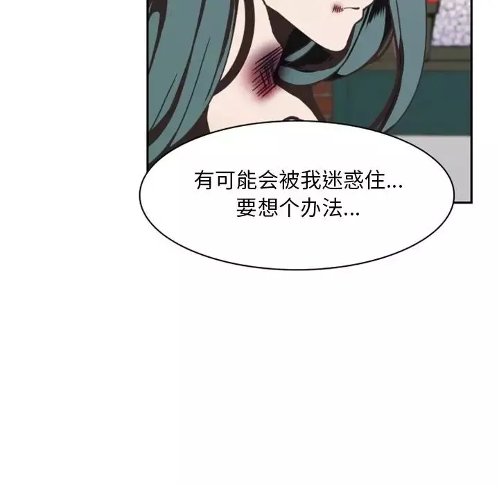 自帶香氣的男人第3话