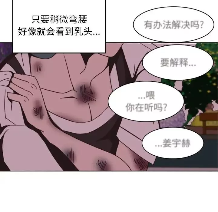 自帶香氣的男人第3话