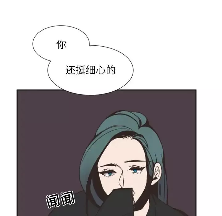 自帶香氣的男人第3话