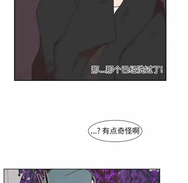自带香气的男人-第3话 - 图片 70