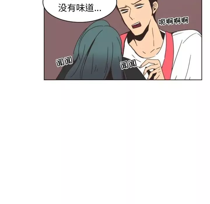 自带香气的男人-第3话 - 图片 72