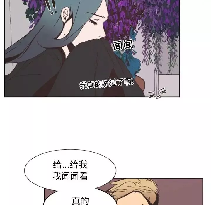 自帶香氣的男人第3话
