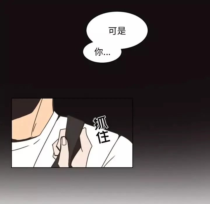 自帶香氣的男人第3话