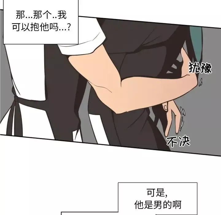 自带香气的男人-第3话 - 图片 83