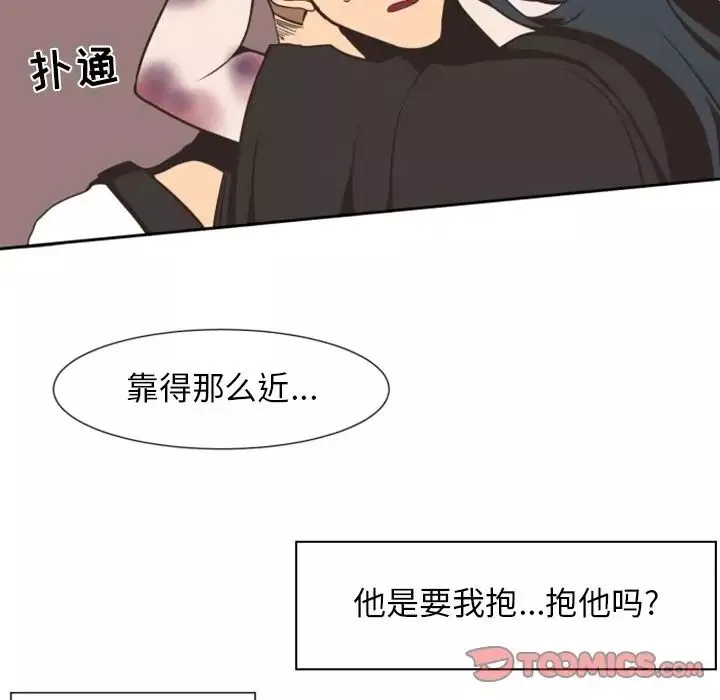 自帶香氣的男人第3话