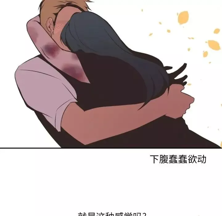 自帶香氣的男人第3话