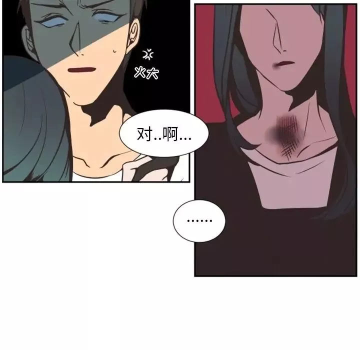 自带香气的男人-第3话 - 图片 88