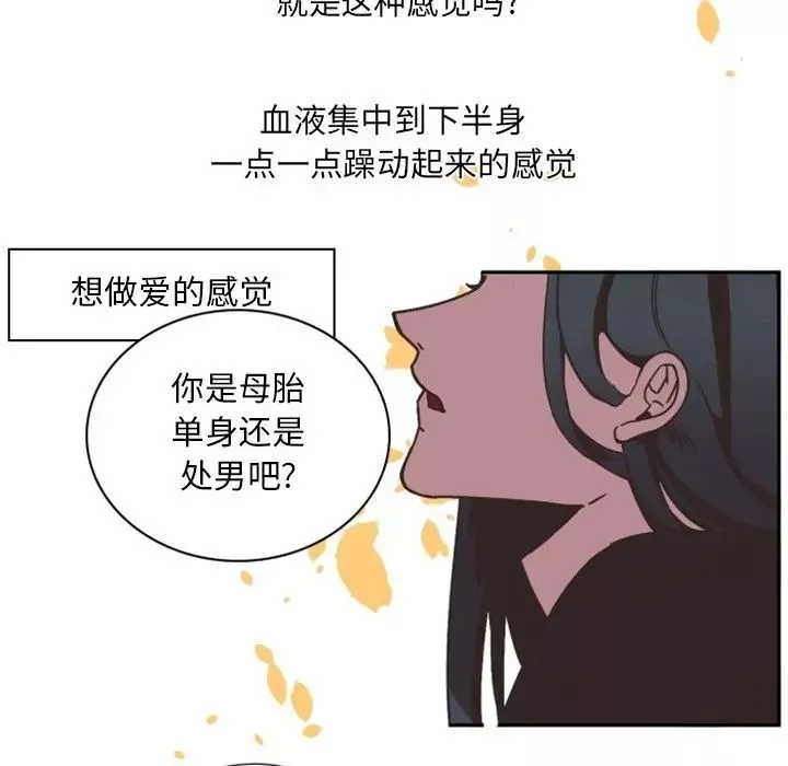 自带香气的男人-第3话 - 图片 86