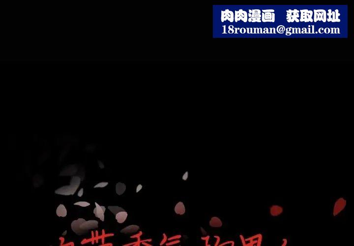 自带香气的男人第4话