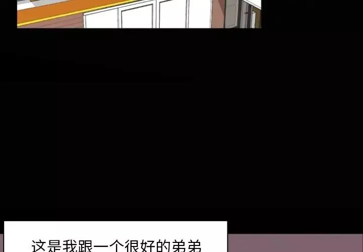 自带香气的男人-第4话 - 图片 4