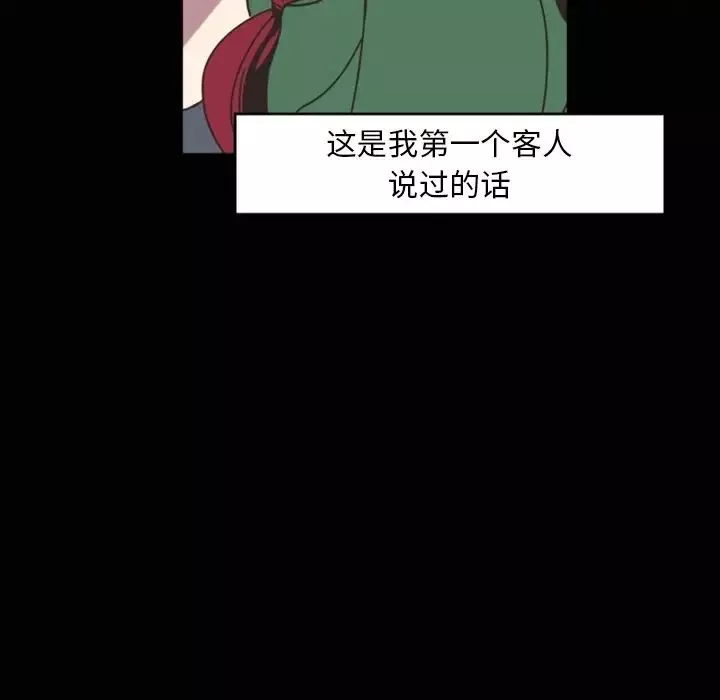 自帶香氣的男人第4话