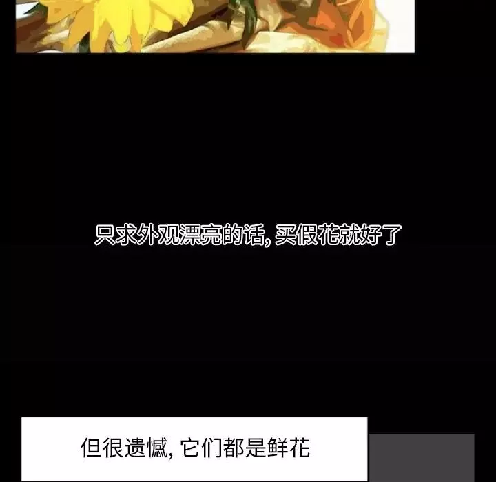 自帶香氣的男人第4话