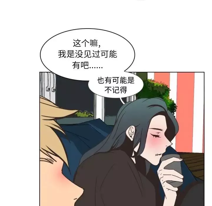 自帶香氣的男人第4话