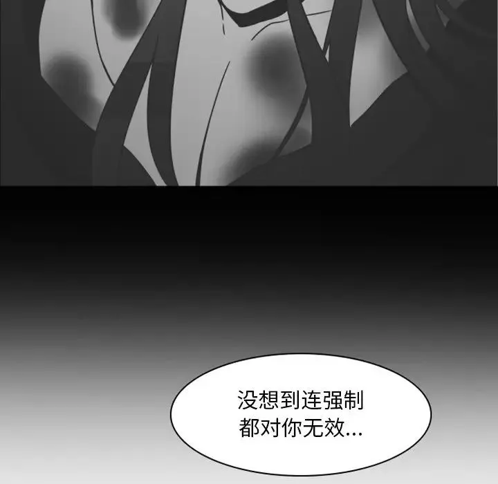 自带香气的男人-第4话 - 图片 29