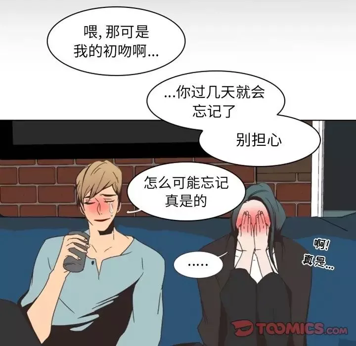 自帶香氣的男人第4话