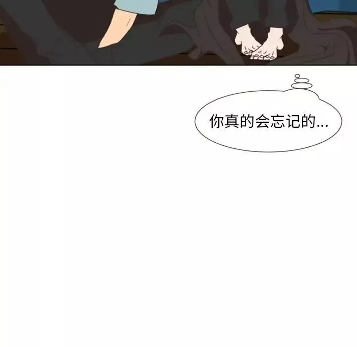 自带香气的男人-第4话 - 图片 31