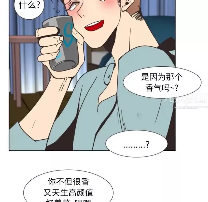 自帶香氣的男人第4话