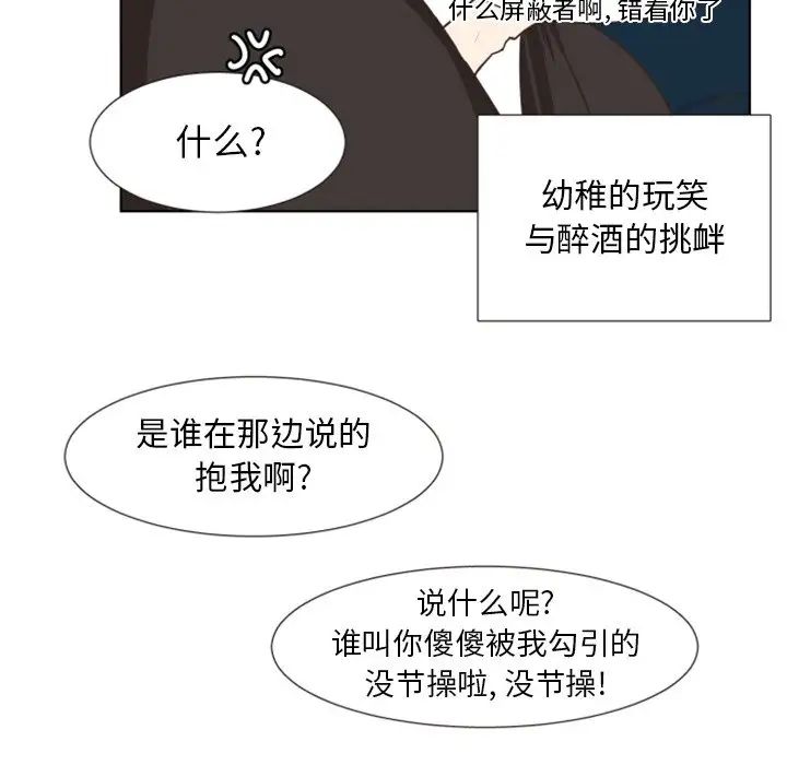 自帶香氣的男人第4话