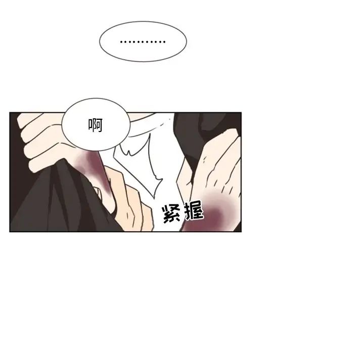 自帶香氣的男人第4话