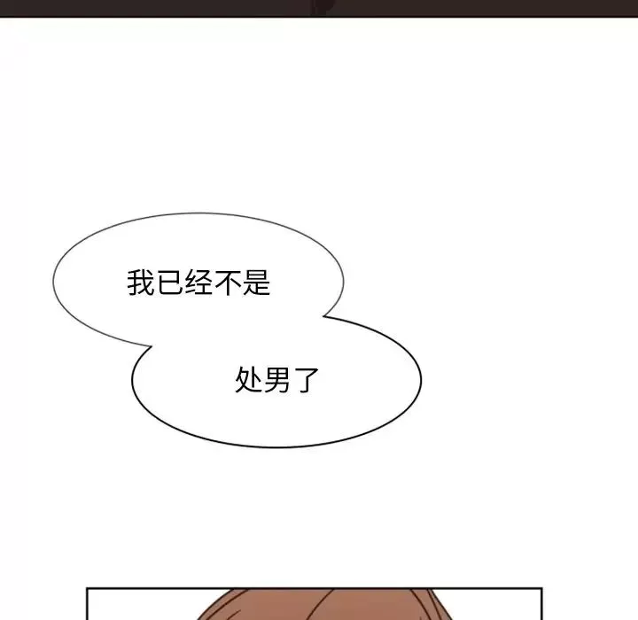 自带香气的男人-第4话 - 图片 41